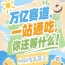 10号馆新零售自有品牌与产业配套服务专区，2026南京秋糖休闲食品展区助力打通线上线下全渠道